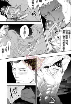 [Yaoi Culture汉化组] [蛇穴 (R5)] 海へ行こう_40