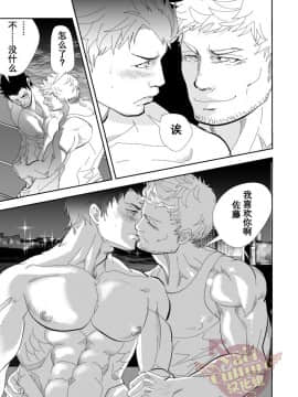 [Yaoi Culture汉化组] [蛇穴 (R5)] 海へ行こう_42