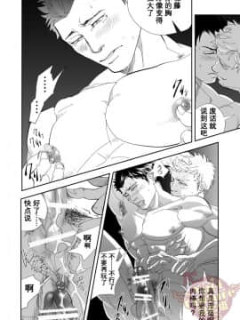[Yaoi Culture汉化组] [蛇穴 (R5)] 海へ行こう_43
