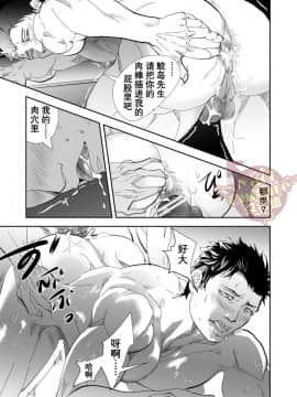 [Yaoi Culture汉化组] [蛇穴 (R5)] 海へ行こう_44