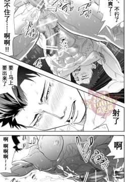 [Yaoi Culture汉化组] [蛇穴 (R5)] 海へ行こう_46