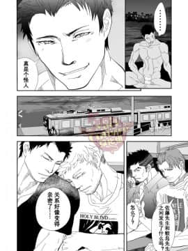 [Yaoi Culture汉化组] [蛇穴 (R5)] 海へ行こう_49