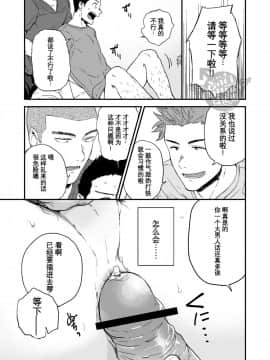 [Yaoi Culture汉化组] [仲村巧 (けむけむけ)] 先輩と先輩と俺_02