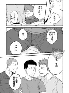 [Yaoi Culture汉化组] [仲村巧 (けむけむけ)] 先輩と先輩と俺_06