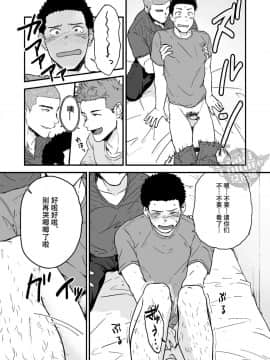 [Yaoi Culture汉化组] [仲村巧 (けむけむけ)] 先輩と先輩と俺_08