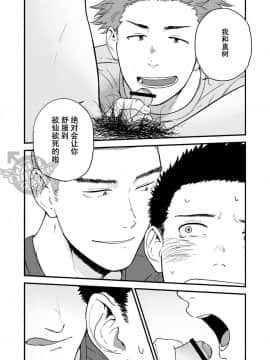 [Yaoi Culture汉化组] [仲村巧 (けむけむけ)] 先輩と先輩と俺_09