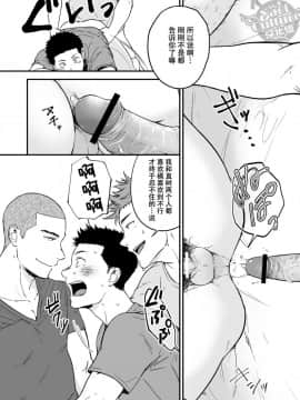 [Yaoi Culture汉化组] [仲村巧 (けむけむけ)] 先輩と先輩と俺_16