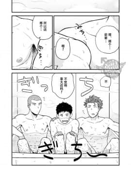 [Yaoi Culture汉化组] [仲村巧 (けむけむけ)] 先輩と先輩と俺_28