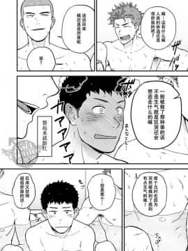 [Yaoi Culture汉化组] [仲村巧 (けむけむけ)] 先輩と先輩と俺_29