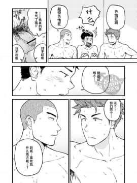 [Yaoi Culture汉化组] [仲村巧 (けむけむけ)] 先輩と先輩と俺_30