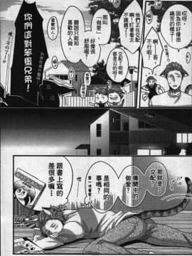 [イクヤス] 発情けもの日和 [中国翻訳]_007