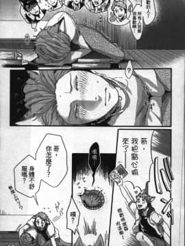 [イクヤス] 発情けもの日和 [中国翻訳]_008