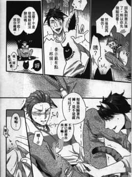 [イクヤス] 発情けもの日和 [中国翻訳]_014