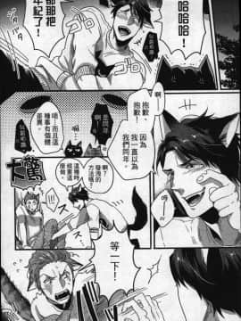 [イクヤス] 発情けもの日和 [中国翻訳]_015