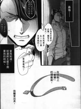 [イクヤス] 発情けもの日和 [中国翻訳]_028