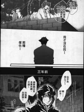 [イクヤス] 発情けもの日和 [中国翻訳]_031