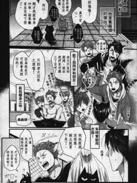 [イクヤス] 発情けもの日和 [中国翻訳]_033