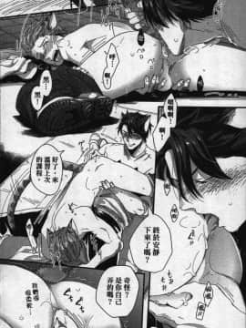 [イクヤス] 発情けもの日和 [中国翻訳]_045