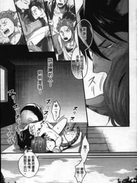 [イクヤス] 発情けもの日和 [中国翻訳]_052