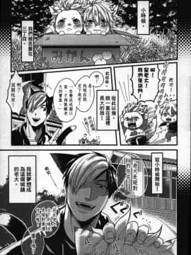 [イクヤス] 発情けもの日和 [中国翻訳]_056