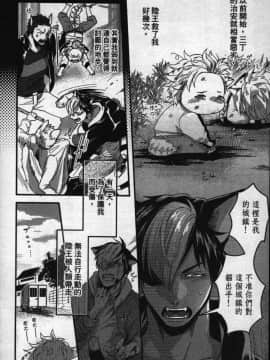 [イクヤス] 発情けもの日和 [中国翻訳]_057