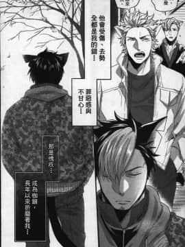 [イクヤス] 発情けもの日和 [中国翻訳]_059