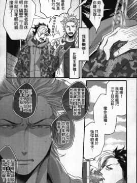 [イクヤス] 発情けもの日和 [中国翻訳]_060