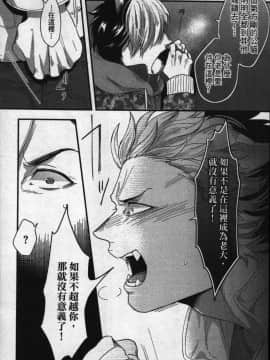[イクヤス] 発情けもの日和 [中国翻訳]_061
