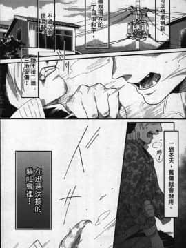 [イクヤス] 発情けもの日和 [中国翻訳]_063