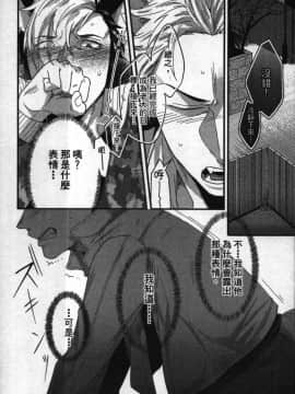 [イクヤス] 発情けもの日和 [中国翻訳]_066