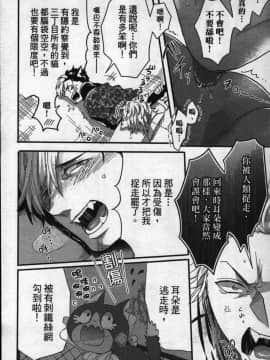 [イクヤス] 発情けもの日和 [中国翻訳]_073