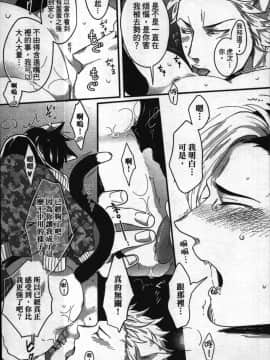 [イクヤス] 発情けもの日和 [中国翻訳]_074