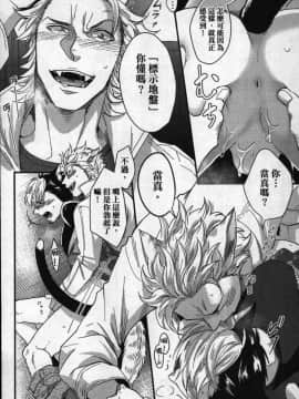 [イクヤス] 発情けもの日和 [中国翻訳]_075
