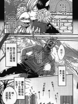 [イクヤス] 発情けもの日和 [中国翻訳]_080