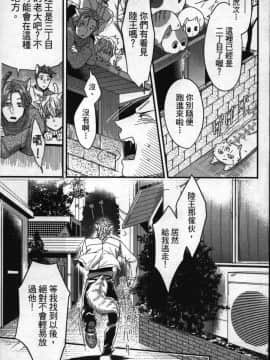 [イクヤス] 発情けもの日和 [中国翻訳]_084