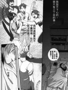 [イクヤス] 発情けもの日和 [中国翻訳]_088