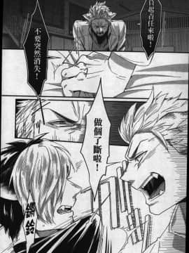 [イクヤス] 発情けもの日和 [中国翻訳]_093