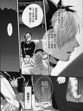 [イクヤス] 発情けもの日和 [中国翻訳]_095