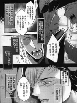 [イクヤス] 発情けもの日和 [中国翻訳]_100