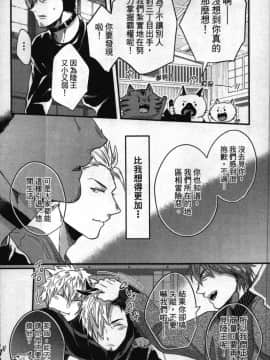 [イクヤス] 発情けもの日和 [中国翻訳]_112