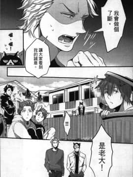 [イクヤス] 発情けもの日和 [中国翻訳]_116