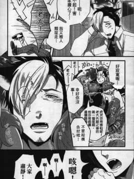 [イクヤス] 発情けもの日和 [中国翻訳]_117