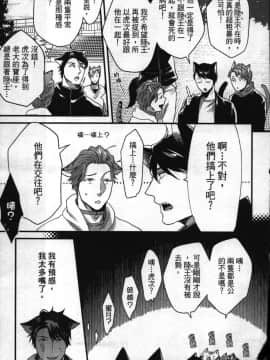 [イクヤス] 発情けもの日和 [中国翻訳]_124