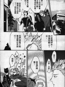 [イクヤス] 発情けもの日和 [中国翻訳]_125