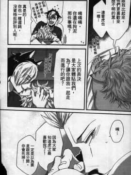 [イクヤス] 発情けもの日和 [中国翻訳]_129