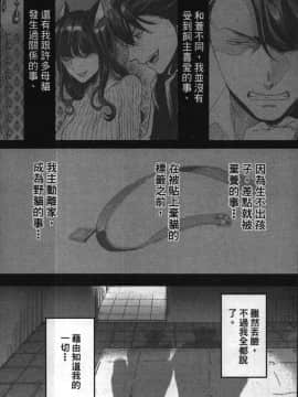 [イクヤス] 発情けもの日和 [中国翻訳]_146