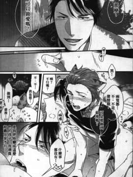 [イクヤス] 発情けもの日和 [中国翻訳]_150