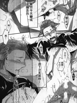 [イクヤス] 発情けもの日和 [中国翻訳]_152
