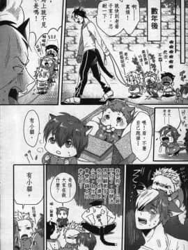 [イクヤス] 発情けもの日和 [中国翻訳]_163