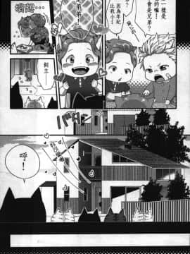 [イクヤス] 発情けもの日和 [中国翻訳]_164